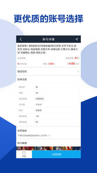 虛貝租號ios版 v2.8.0 官方版 2