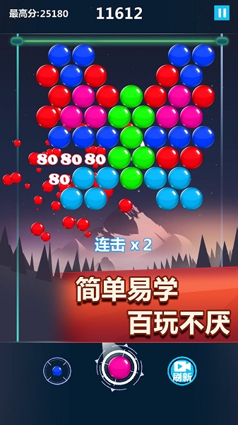 瘋狂打彩蛋手機版 v1.0 安卓版 3
