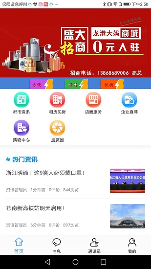 龍港抖媽下載