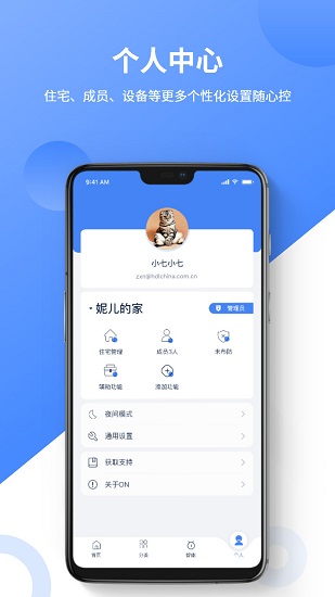 ON+下載