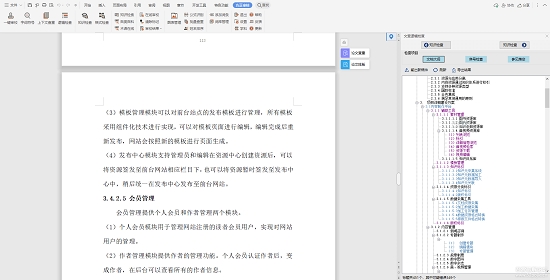 方正審校軟件下載