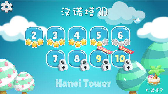 漢諾塔3d游戲 v1.61 安卓版 0