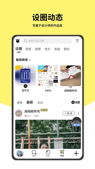 時機(jī)時機(jī)下載