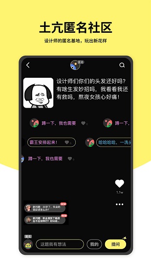時機(jī)時機(jī)官方版(時機(jī)自聘) v1.7.1 安卓版 4
