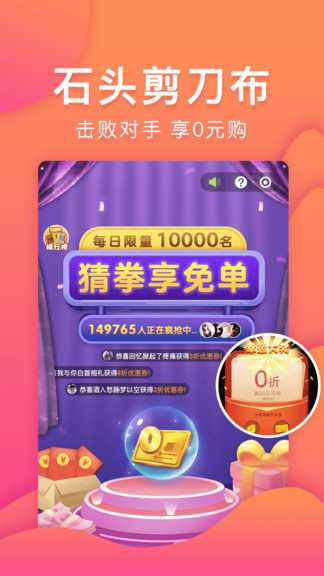 樂(lè)趣購(gòu)平臺(tái) v5.6.14 安卓官方版 1