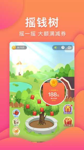 樂(lè)趣購(gòu)平臺(tái) v5.6.14 安卓官方版 3