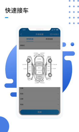 1號車間汽車管理軟件 v2.40.1 安卓版 3
