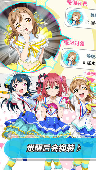學園偶像祭2ios版 v9.2.5 iphone版 3