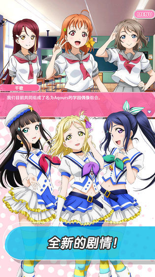 學園偶像祭2ios版 v9.2.5 iphone版 0