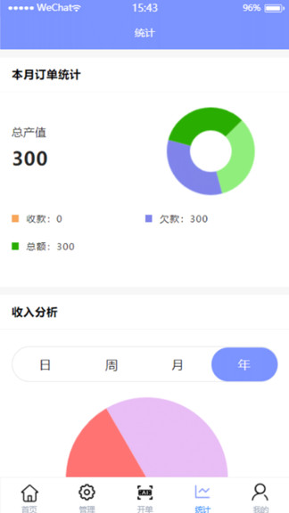 一米汽修軟件app v1.0.0 安卓版 2