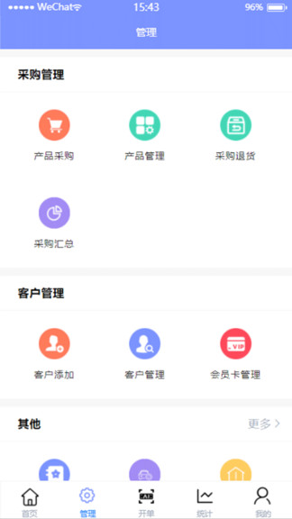 一米汽修軟件app v1.0.0 安卓版 3