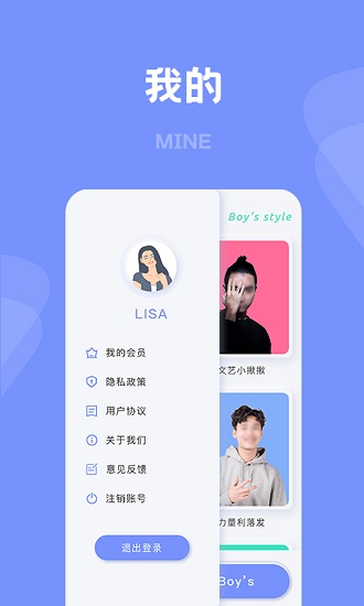 有型發(fā)型app最新版 v1.0.1 安卓版 2