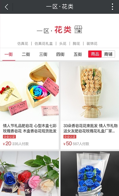 義烏國際商貿(mào)城網(wǎng)app下載
