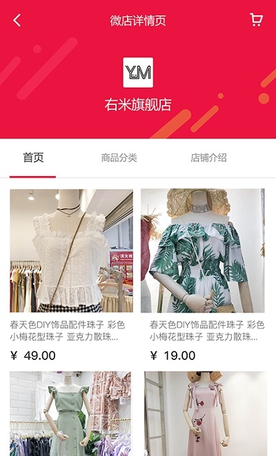 義烏國際商貿(mào)城 v8.3.2 安卓版 3
