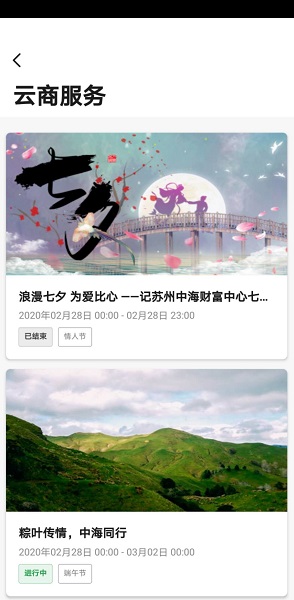 中海商務(wù)最新版