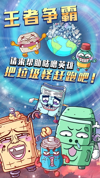 咕嚕英雄客戶端