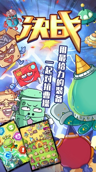 咕嚕英雄官方版 v1.0.0.220 安卓版 3