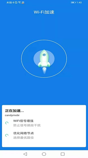 上網有寶最新版 v1.0.4 安卓版 1