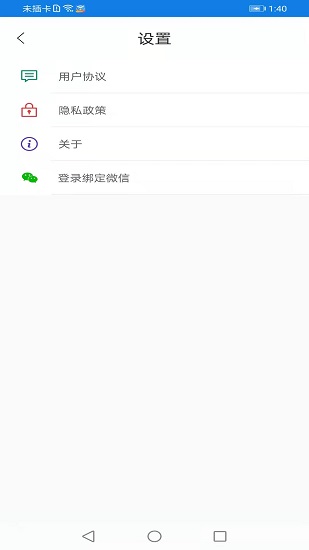 上網有寶最新版 v1.0.4 安卓版 3