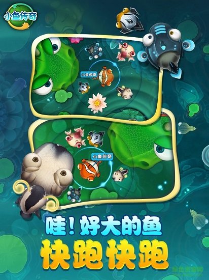 小魚(yú)傳奇紅包版 v1.0.1 安卓版 0