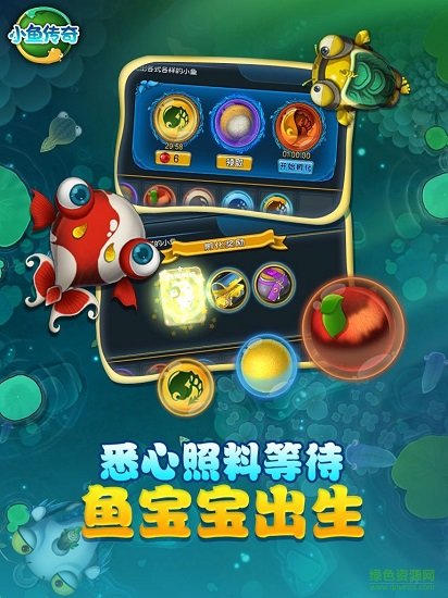 小魚(yú)傳奇紅包版 v1.0.1 安卓版 1