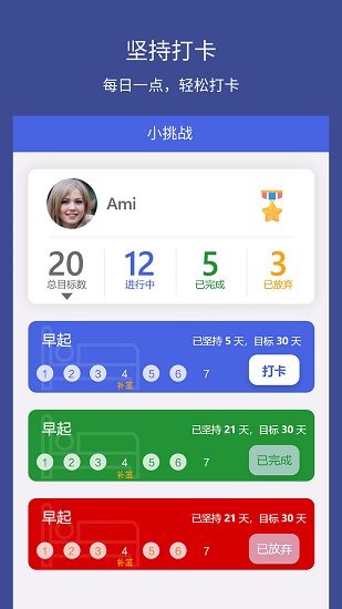 小挑戰(zhàn)最新版 v1.0.7 安卓版 2
