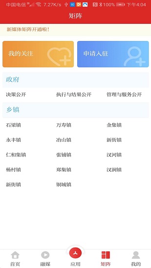 愛天長(zhǎng)最新版 v1.1.2 安卓版 0
