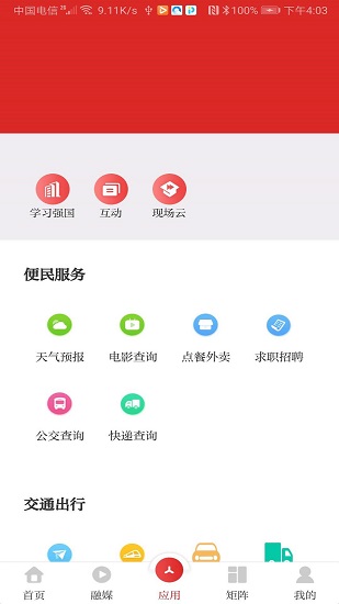 愛天長(zhǎng)最新版 v1.1.2 安卓版 2