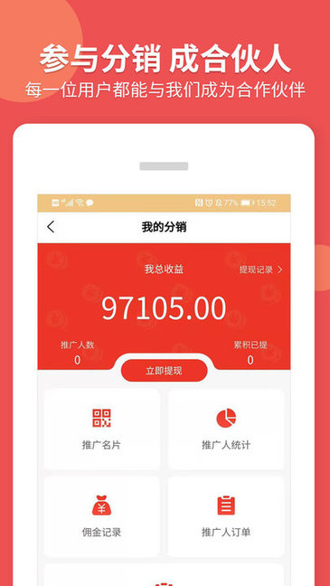 艾莫爾app下載