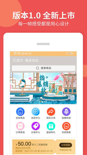 艾莫爾官方版下載