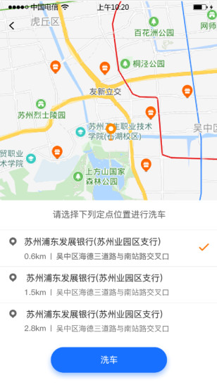 多牛易洗app下載