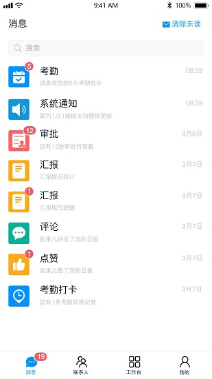 犀為科技官方版 v1.1.3 安卓版 0