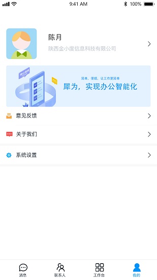 犀為科技官方版 v1.1.3 安卓版 2