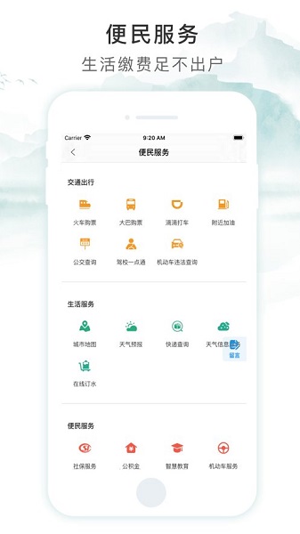 貴港智慧荷城app口罩預(yù)約軟件 v1.5.3 最新版 0
