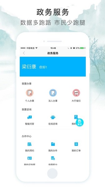 貴港智慧荷城app口罩預(yù)約軟件 v1.5.3 最新版 2