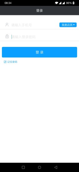 書(shū)房管家商戶版 v1.7.7 官方安卓版 0