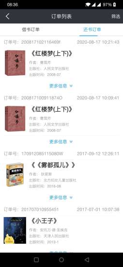 書(shū)房管家商戶版 v1.7.7 官方安卓版 1