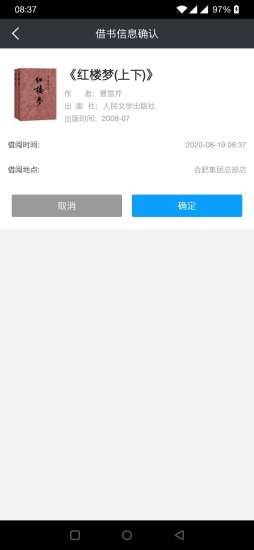 智慧書(shū)房app下載