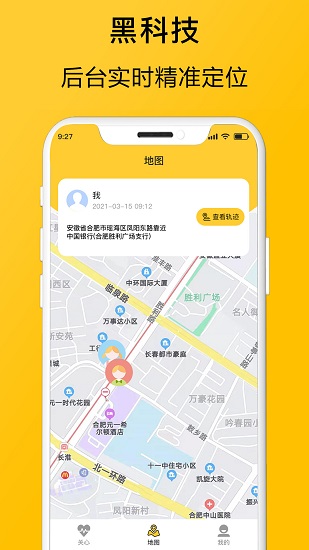 追跡官方版 v1.0.7 安卓版 2