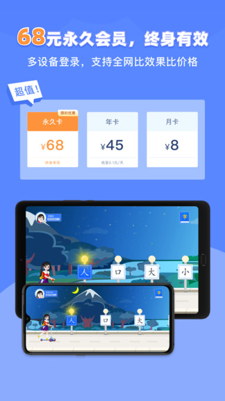 滑板車識字 v1.6.1 安卓版 0