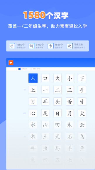 滑板車識字 v1.6.1 安卓版 3