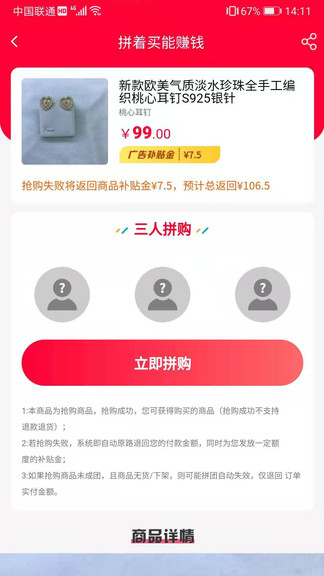 拼略 v1.5.5 安卓版 2