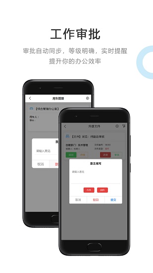 建管云平臺(tái)app