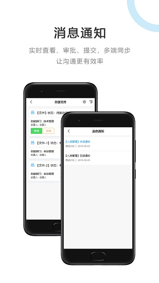 建管云平臺(tái)手機(jī)版 v1.2.4 安卓版 2