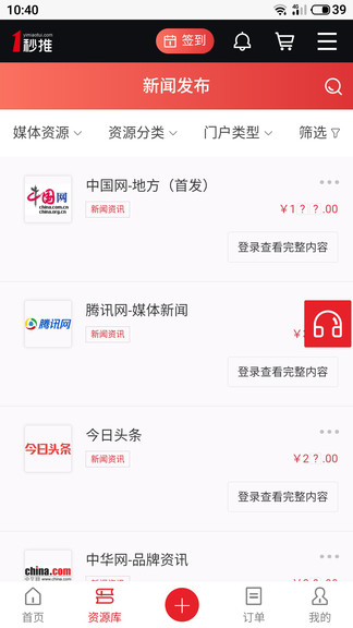 一秒推安卓版