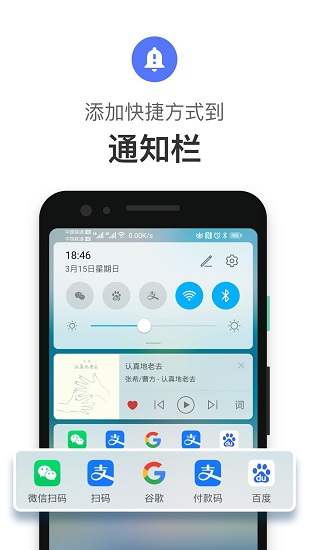 快徑app下載
