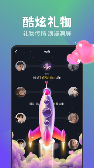 同桌CP軟件 v2.7.5 安卓版 2