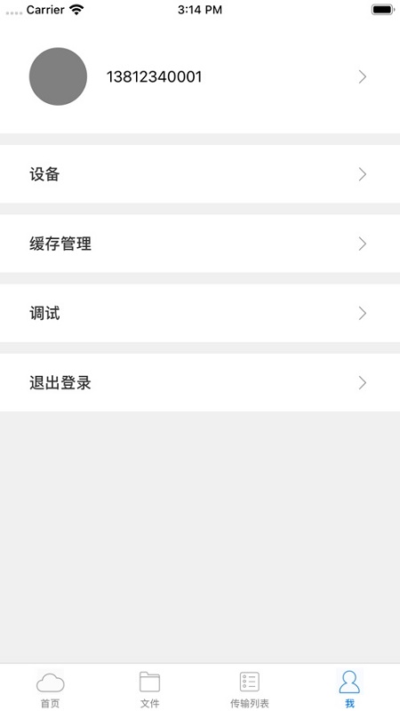 家家云 v1.5.2 安卓版 0