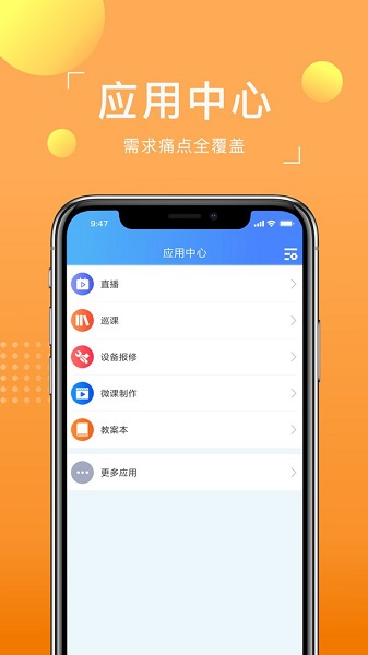 校務(wù)幫客戶端