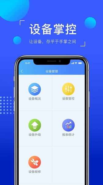 校務(wù)幫app v2.2.622 安卓版 2